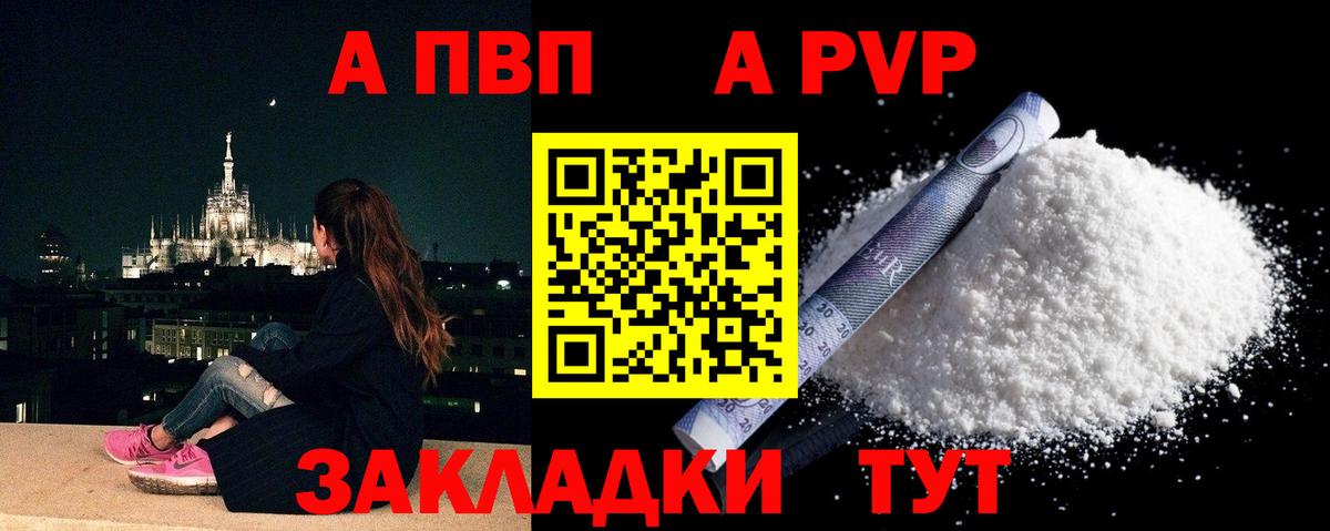 Ржев  цена   Вход с VPN  Alfa_PVP Crystall  Alpha-PVP 