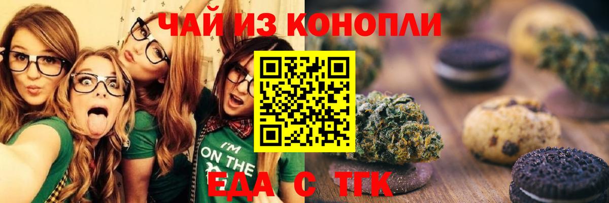 Ржев  Cannafood конопля  Вход с VPN 