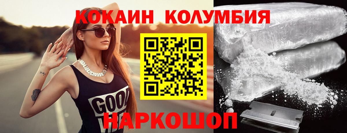 Cocaine  Вход с VPN  Ржев  КОКАИН Columbia 