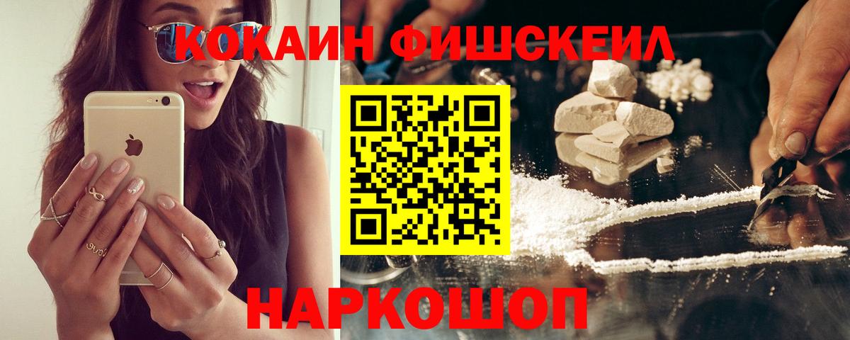 Кокаин 97% Ржев