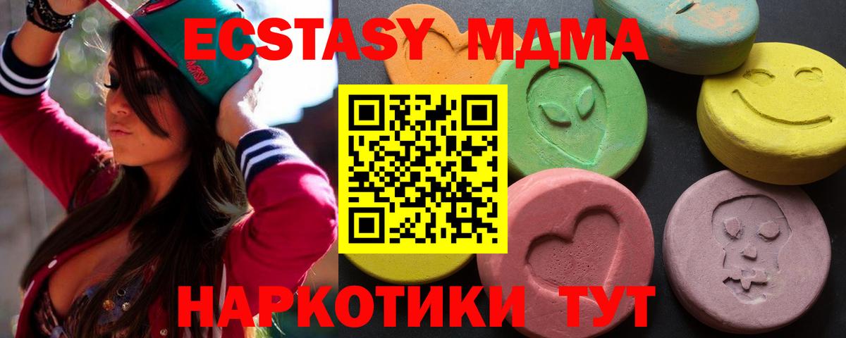 Экстази круглые Ржев