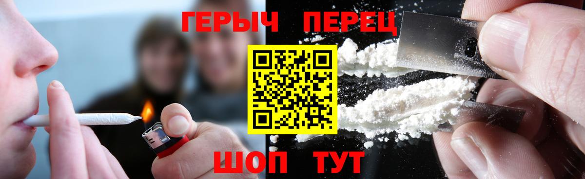 Героин белый Ржев