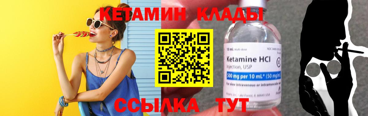 Кетамин ketamine  КЕТАМИН ketamine  Ржев  Вход с VPN 