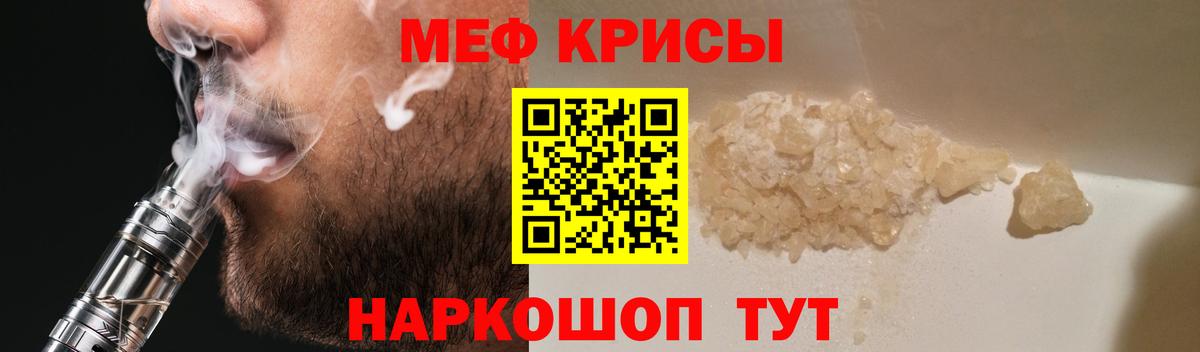 Меф mephedrone  Вход с VPN  Мефедрон  Меф  Мефедрон 4 MMC  Ржев 