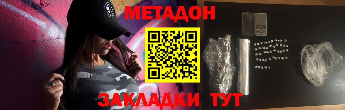 Метадон VHQ Ржев