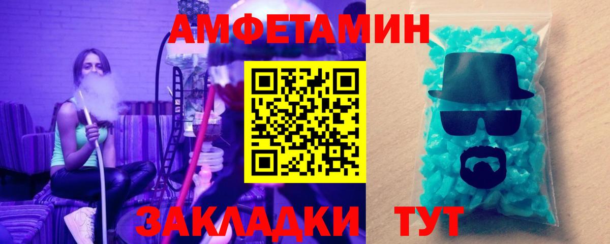 Метамфетамин винт  Вход с VPN  Ржев 