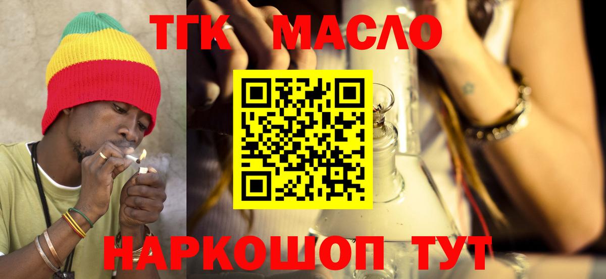 Дистиллят ТГК жижа  ТГК жижа  Ржев  Вход с VPN 