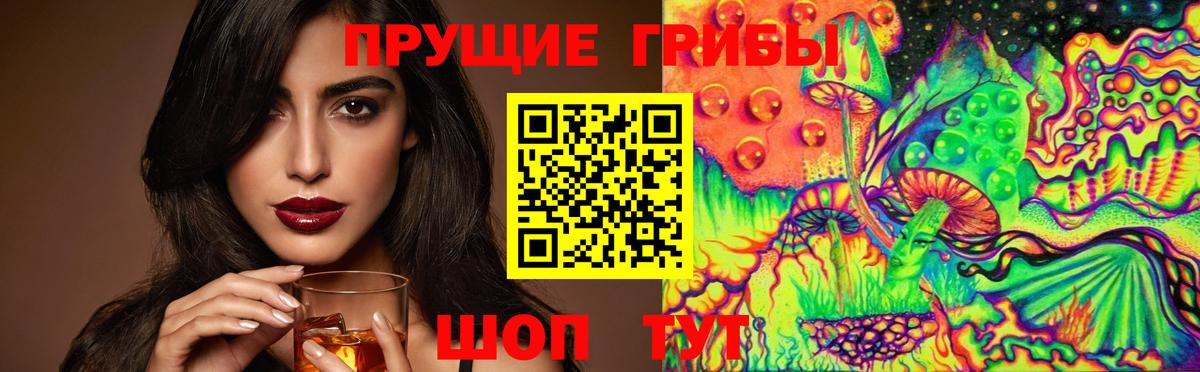 Псилоцибиновые грибы ЛСД  Вход с VPN  Ржев  Галлюциногенные грибы MAGIC MUSHROOMS 